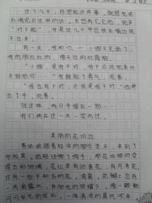 童年生活构成300字