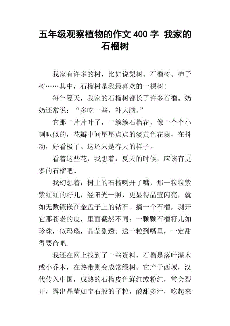 有关植物灵感的成分