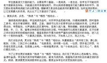 小学语文教师读后感