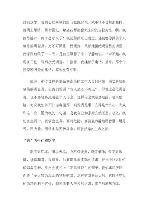 关于学习生存的构图