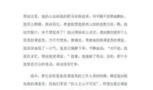 关于学会生存的作文