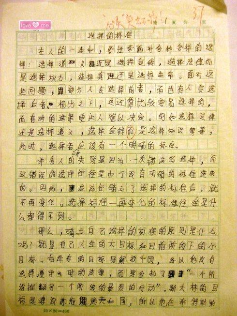 征集公司成立十周年的论文