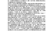 励志故事演讲稿