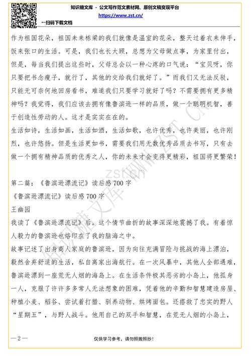 关于抗日战争的思考