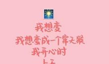 我想变成一棵树300字