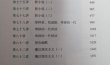 文学回忆录读后感