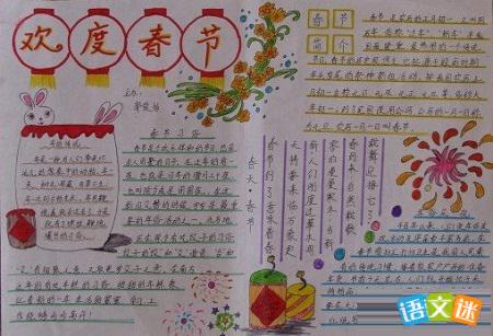 新年和新的天气组成