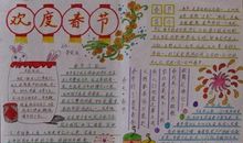 新年新气象作文