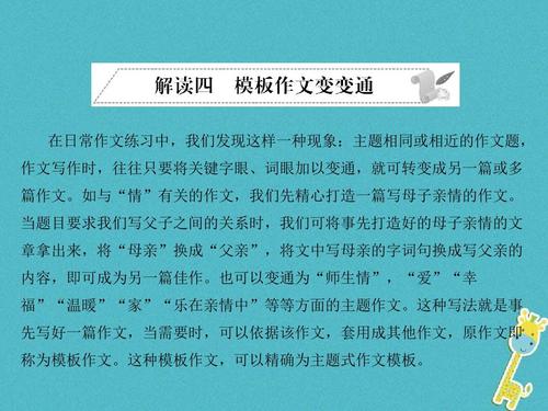 2018黑龙江省dong东区高中入学考试全场作文：唱那首熟悉的歌（6）
