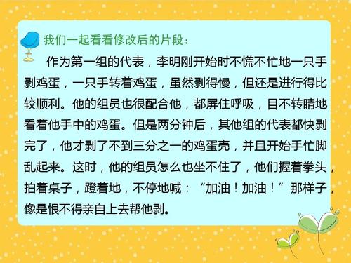 单手去皮组合物