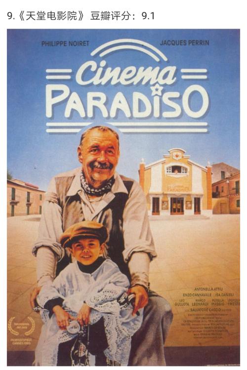 关于天堂电影院的思考