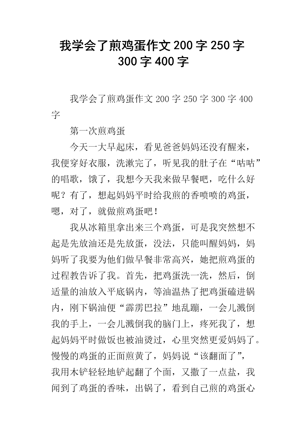 关于鸡蛋的成分