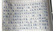 习惯了作文
