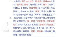 美丽的阿里山作文