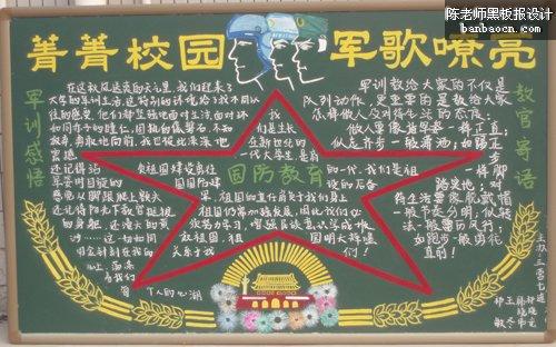 关于小学军事训练的组成