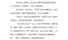 九寨沟作文300字