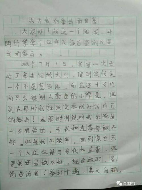 我想成为小学组成