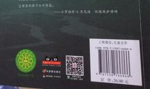 我的山居动物同伴们读后感