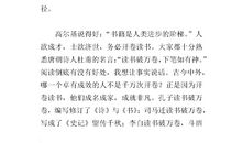 我爱读书演讲稿