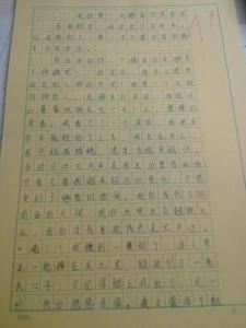 那时的300个字使我非常感动