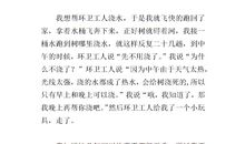 保护环境的作文200字