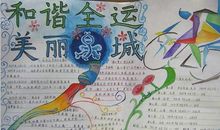 冬季趣味运动会作文