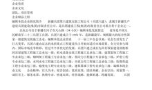 一场篮球赛作文