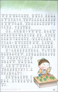 偷阴影的人读1000字