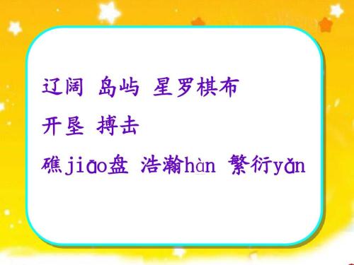 美丽的南沙群岛