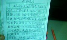 我的家乡环境变化作文