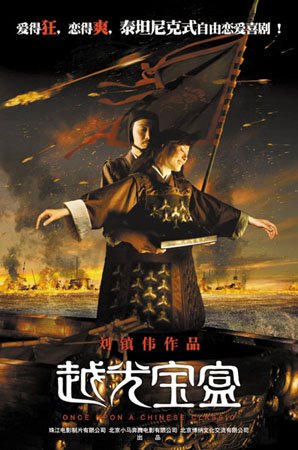 月光盒电影评论