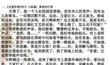 快乐伴我同行作文