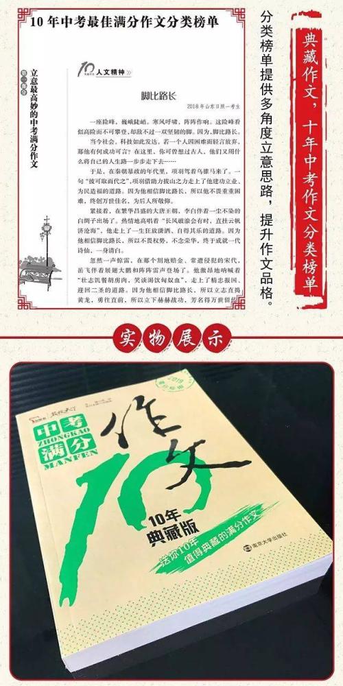 2018黑龙江省宜春市高中毕业考试全场作文:我的未来不是梦