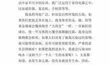 保护环境小学生作文