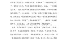 保护环境的作文300字