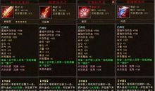 天龙八部读后感