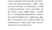 福尔摩斯探案集的读后感