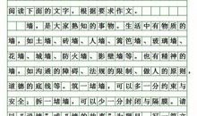 2018江西省中考满分作文：小事（五）