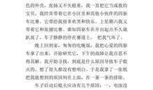 一句名言的启示450字