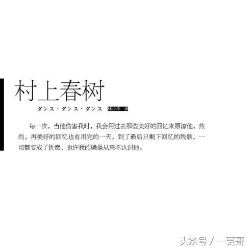 村上春树的经典片段