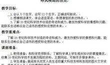 呼风唤雨的世纪读后感