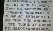 我的委屈四年级作文