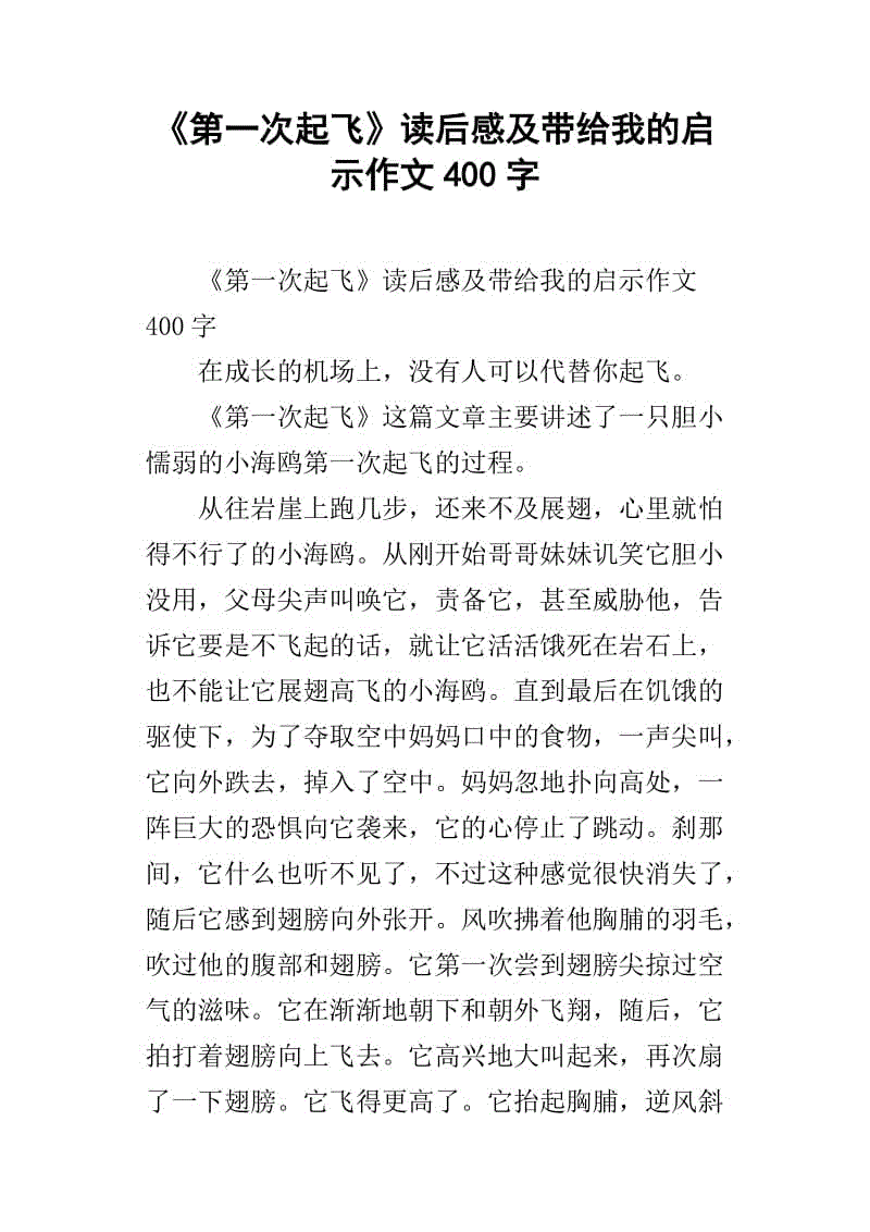 阅读中的启蒙构图