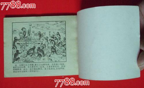 缩写孙悟空出生于200个单词