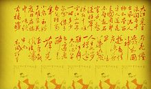 苏东坡传记读后感