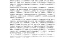 苏菲的世界观后感