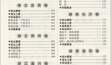 2018福建省中考满分作文：充电（三）