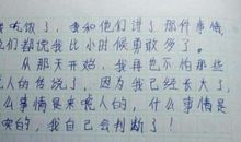 我回家最晚的一天作文700字