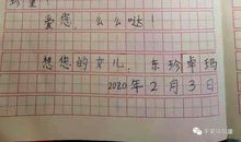 为自己加油作文