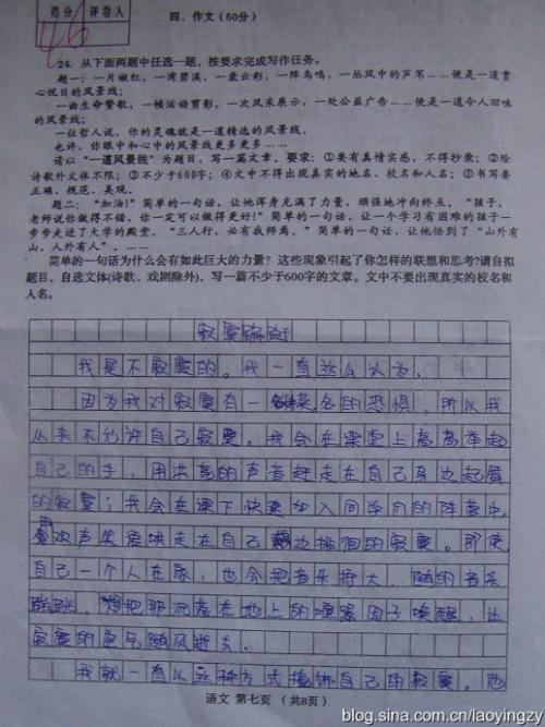 我的初中班老师作文600字